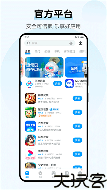 vivo应用商店老版本