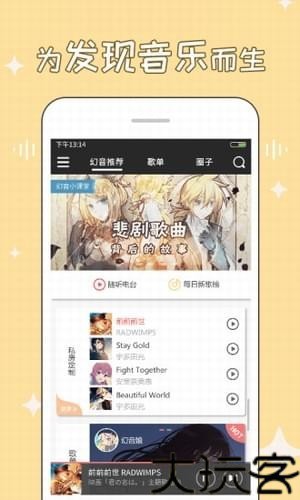 幻音音乐