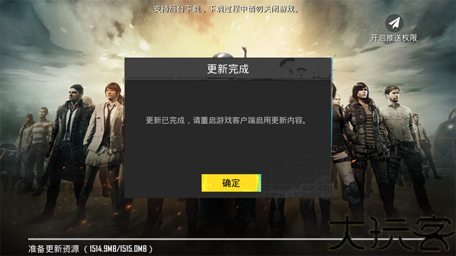 绝地求生体验服最新版