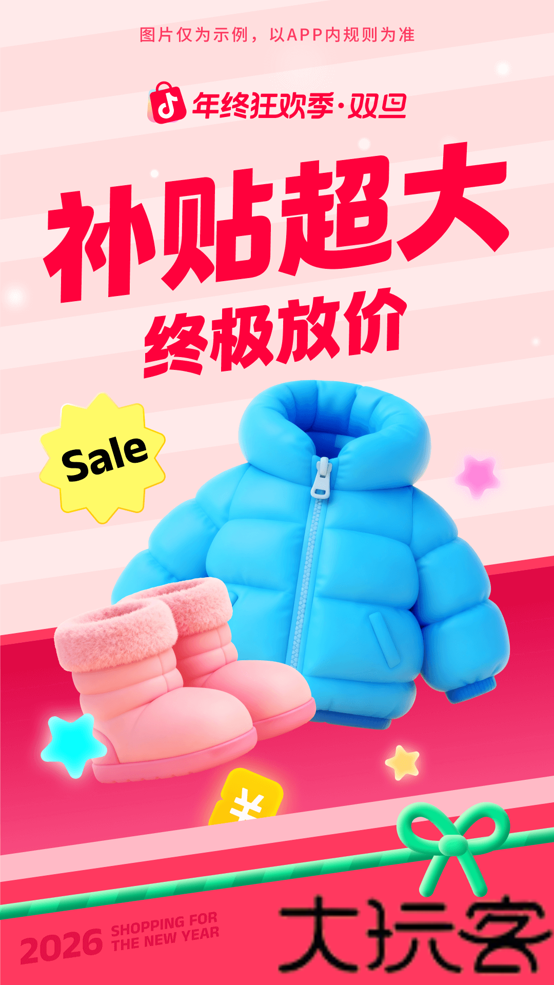抖音商城