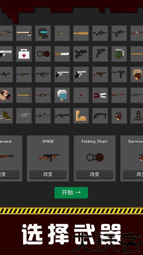 僵尸防御战