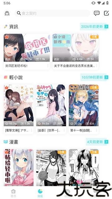 LK轻小说