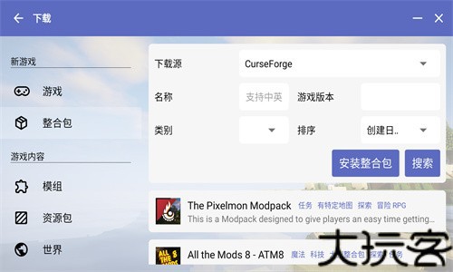pcl2启动器联机版