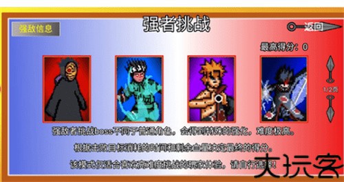 像素火影先行版