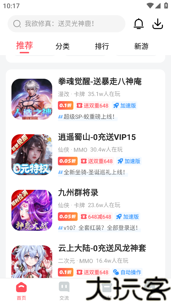 趣折游戏盒