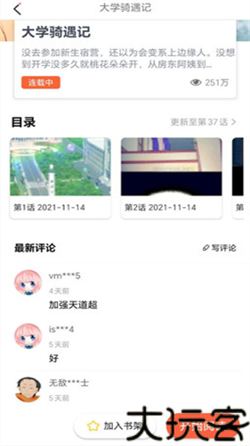 jk漫画旧版