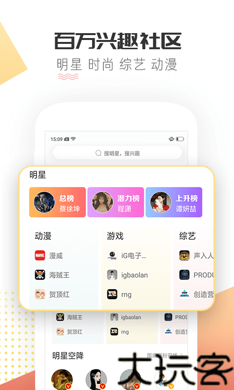 微博超话
