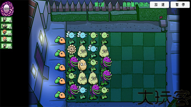 植物大战僵尸BT拓展版
