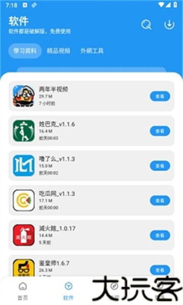 熊熊软件库