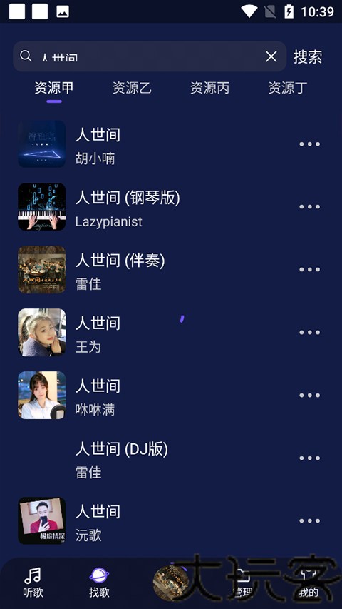 flymusic音乐