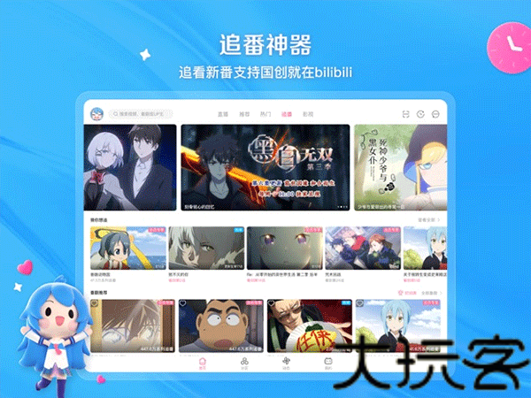 哔哩哔哩车机版