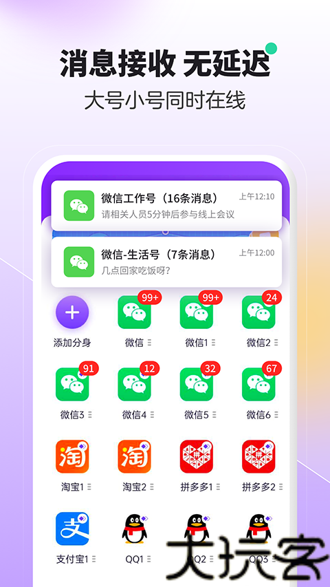分身大师模拟定位