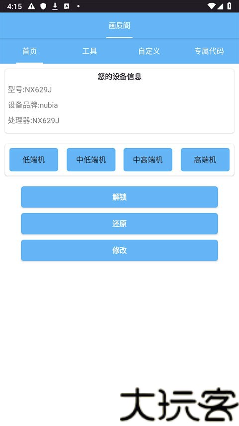 画质阁