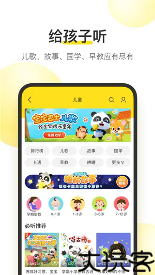 酷我音乐盒2012