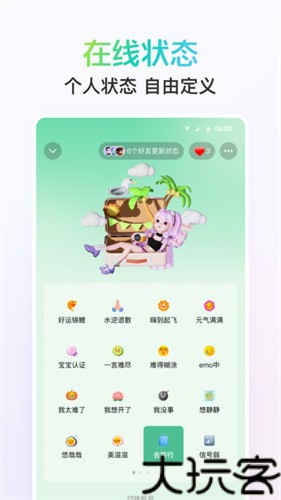 qq旧版