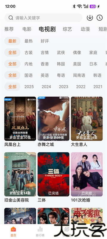 特狗影视纯净版