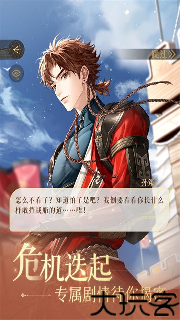 代号鸢简中服