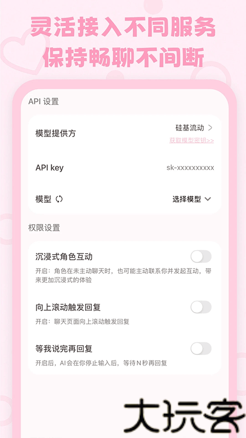 lovemo老版本