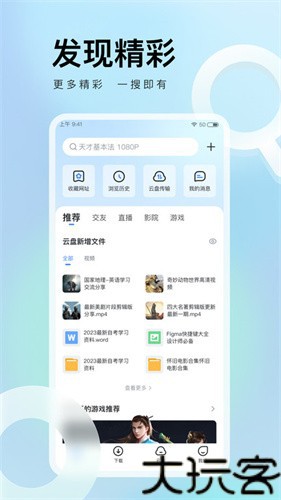 迅雷极速版