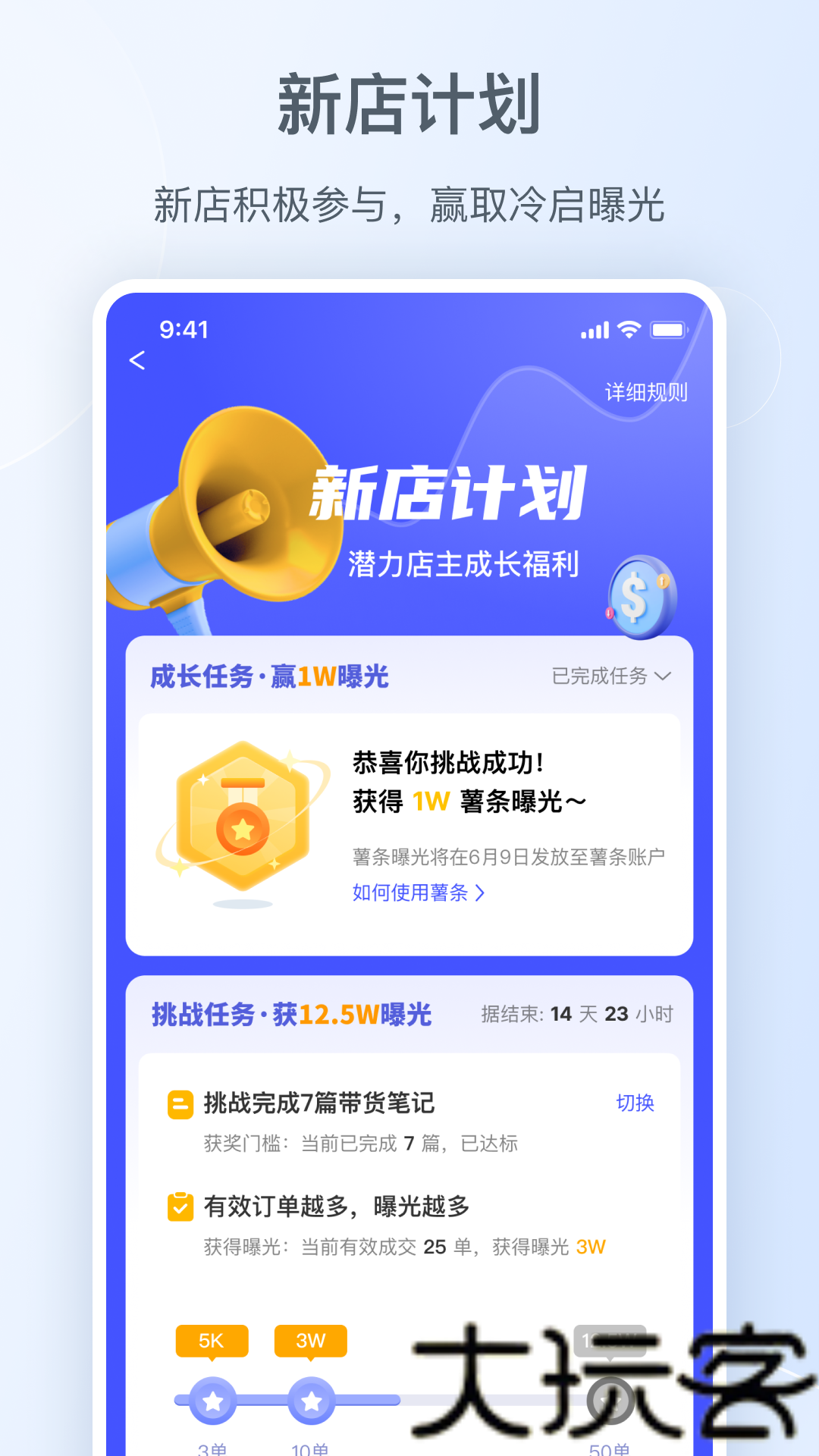 小红书商家版