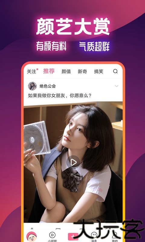 扯淡联盟