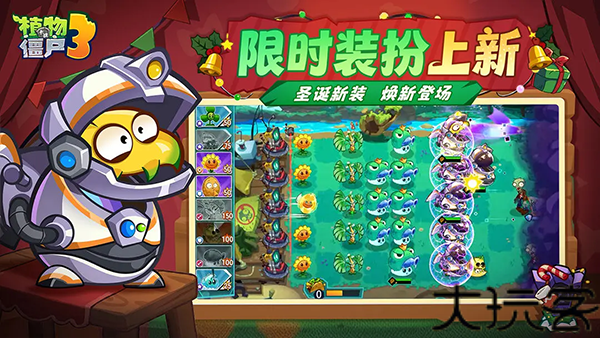 植物大战僵尸3安卓版