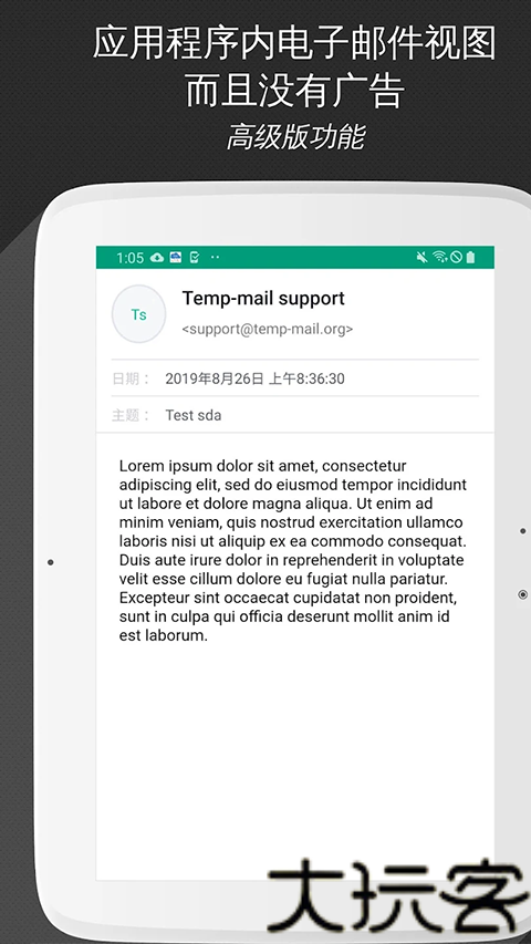 TempMail