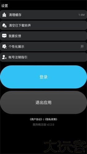 酷狗音乐手表版