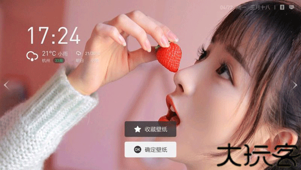 当贝桌面纯净版
