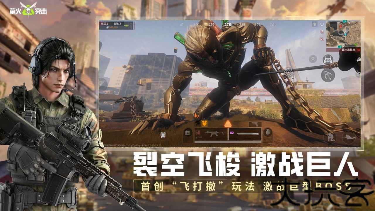萤火突击网易官方版