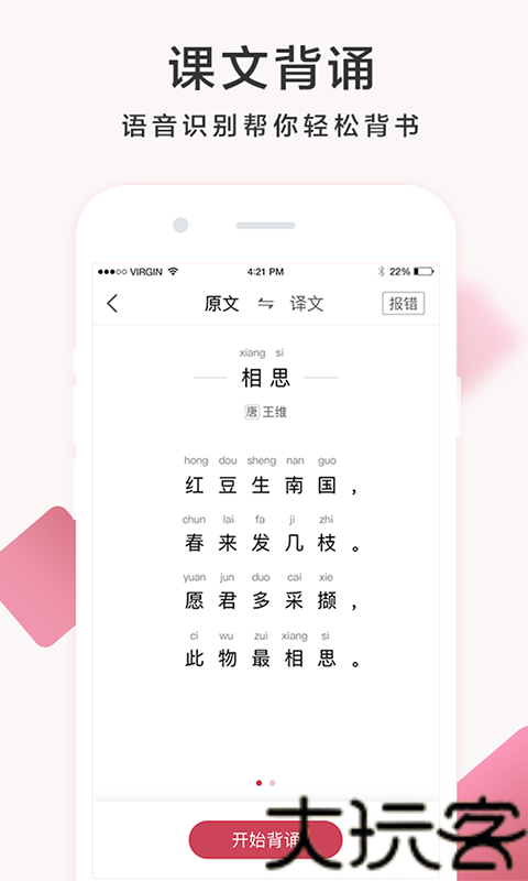 作业帮家长版