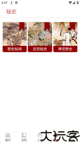百家讲坛