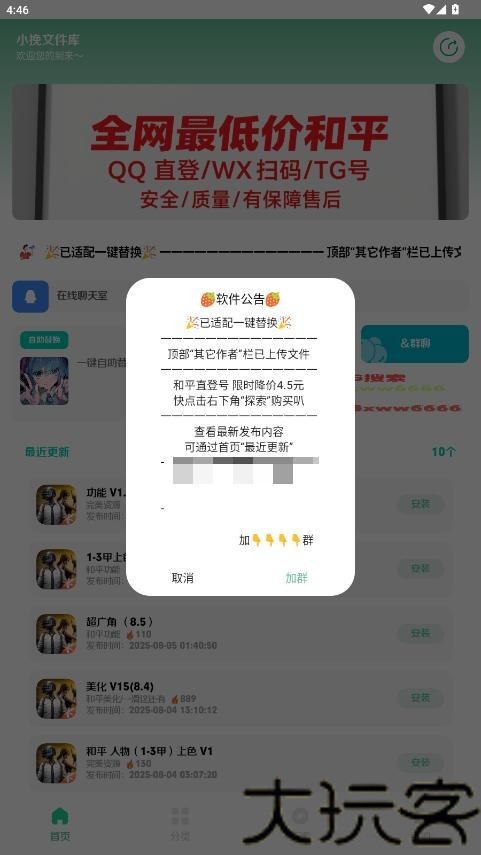 小挽文件库