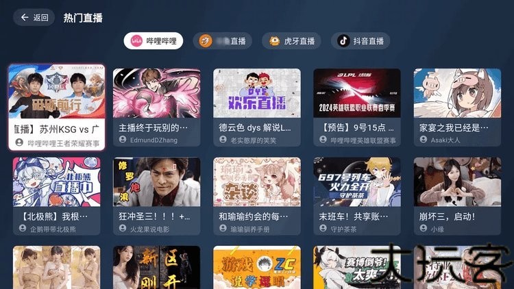 SimpleLiveTV版