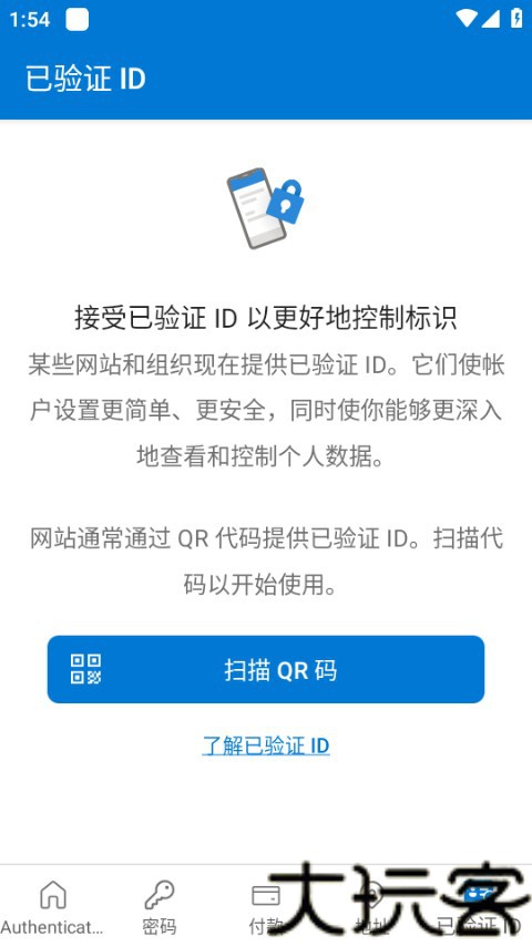Authenticator