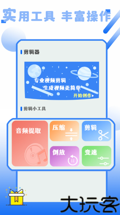 点击精灵