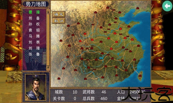 三国群英传3安卓版