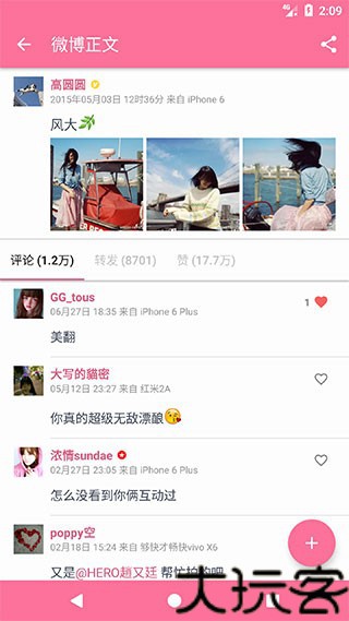 Share微博
