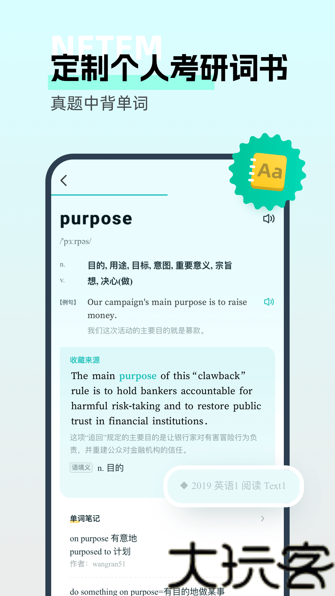 扇贝考研