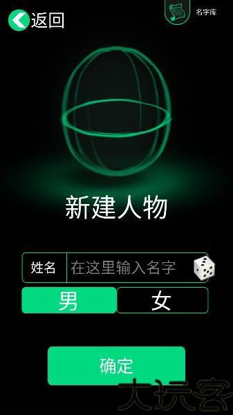 逗比人生手机版