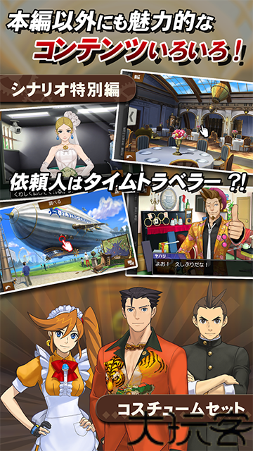 逆转裁判6中文版