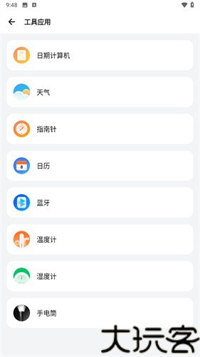 samhelper改屏幕比例