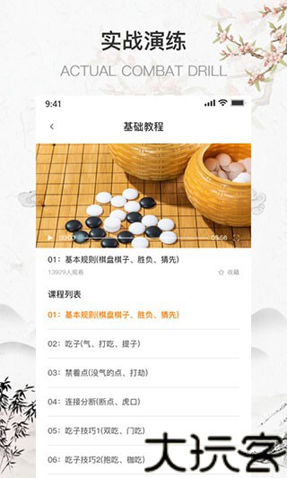 弈城围棋