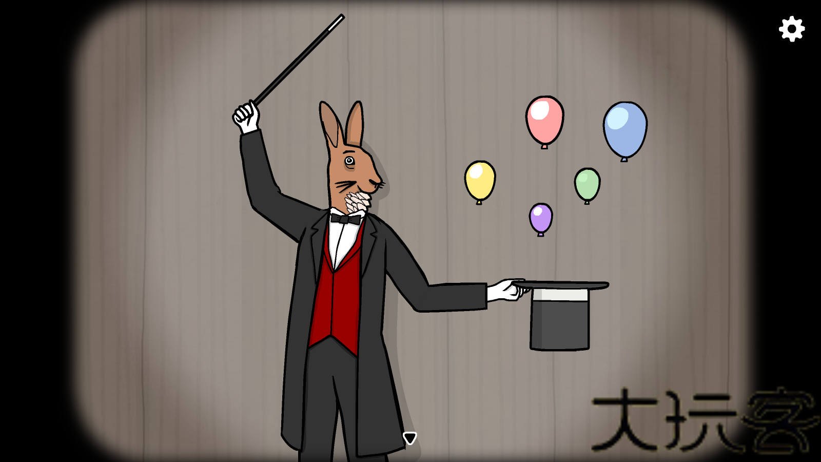兔子先生的魔术秀