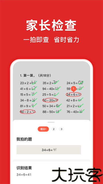 题拍拍