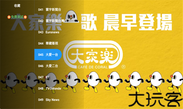 全聚合tv版