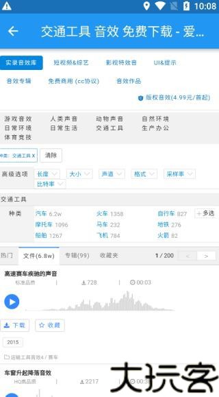 爱给网音效