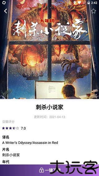 随播高清影视