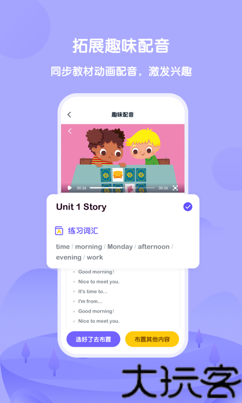 外研U学教师版