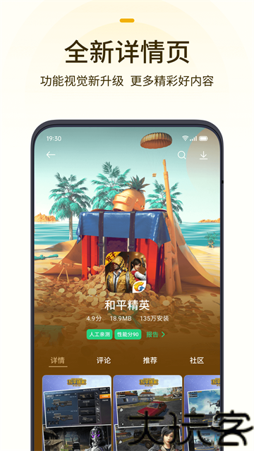 OPPO游戏中心最新版